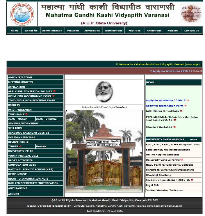 Online Form Of Mahatma Gandhi Kashi Vidyapeeth 2020 2021 Student Forum