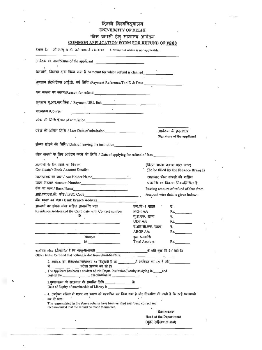 PDF DU Application Form For Fees Refund PDF Download InstaPDF