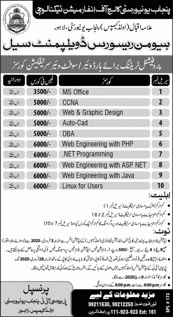 Punjab University PUCIT IT Short Courses Admission 2023