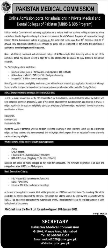 Rai Medical College Sargodha Admission 2022 2021 MBBS Form Last Date