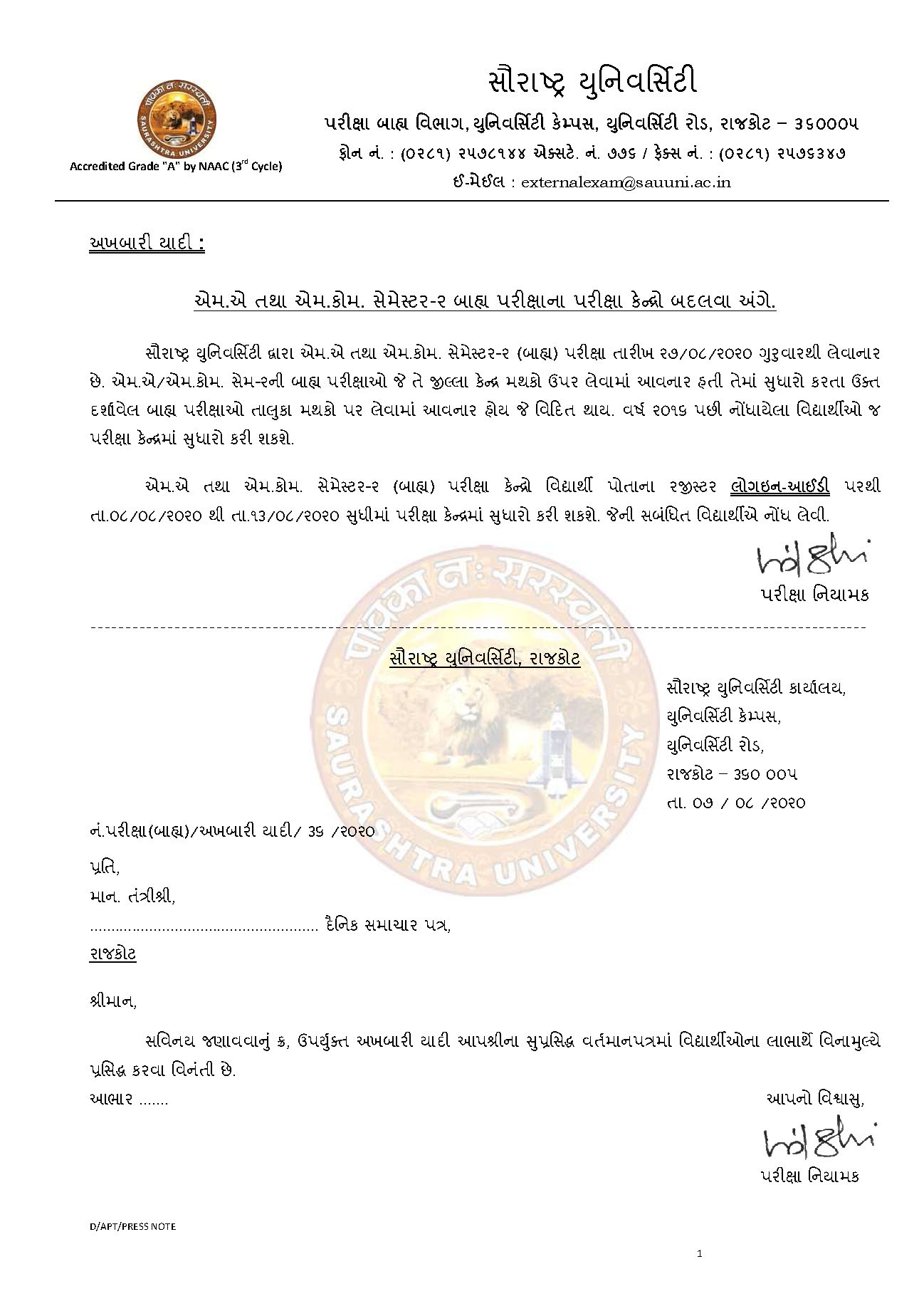 Saurashtra University External MA MCom Sem 2 Examination Center Change