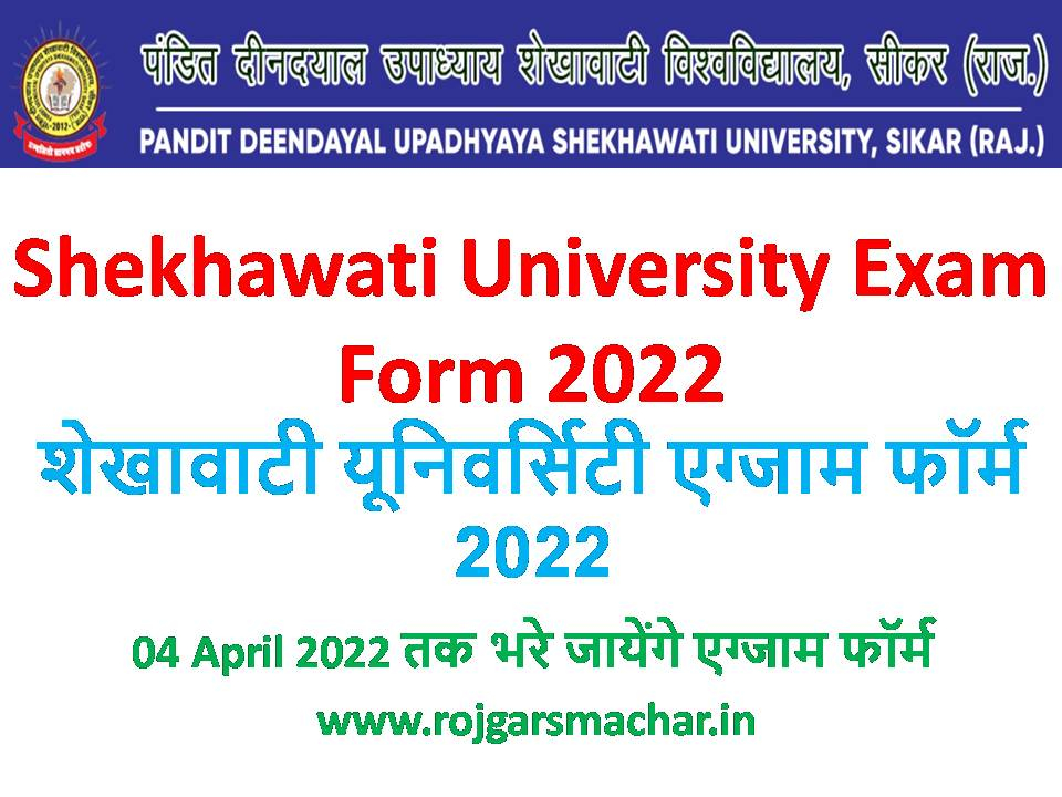 Shekhawati University Exam Form 2022