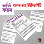 Admission Form Format For College And University