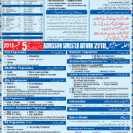 AIOU Admission 2018 Last Date And Admission Form Download FA BA MA