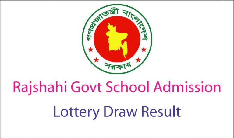 Apply Now Rajshahi Govt School Admission Circular Loterry Result