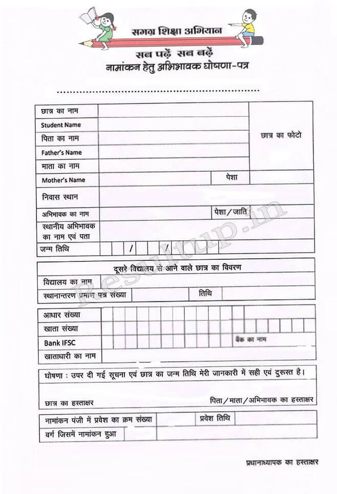 Admission Form 9th Class Registration Form - Admissionforms.net