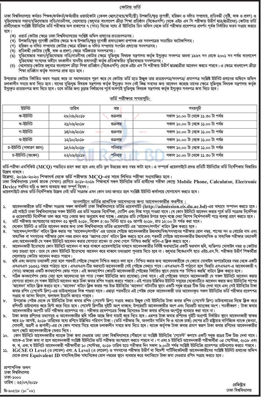 Dhaka College Admission Form 2022 Admission Form