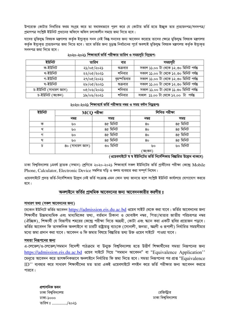 Dhaka University Online Admission Form Admission Form