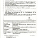 DUET Admission Circular 2021 PDF Download Of Dhaka University Of