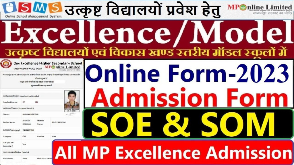 Excellence School Admission Form 2023 All MP Govt Excellence School 