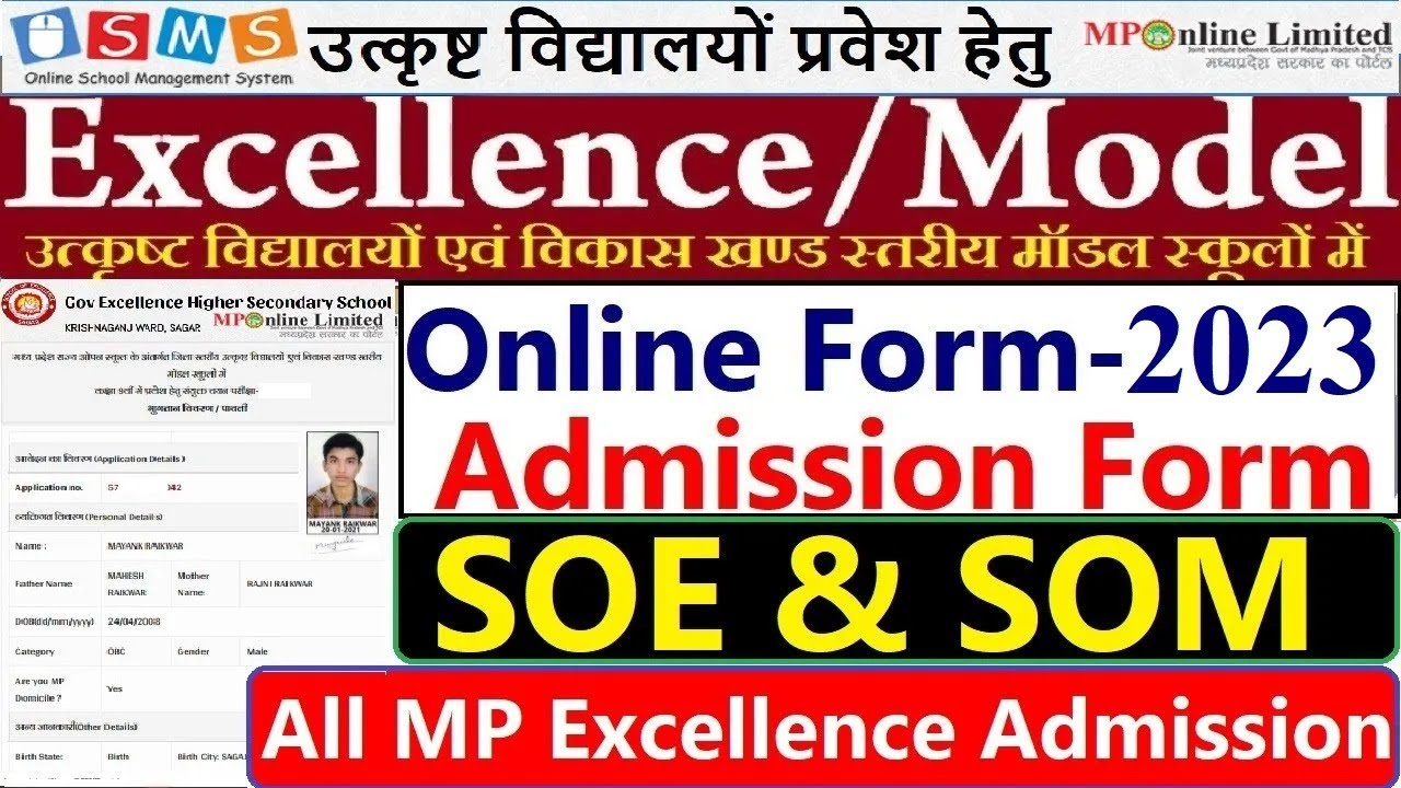 Excellence School Admission Form 2023 All MP Govt Excellence School