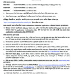 Holy Cross College Admission Circular 2020 21 Www hccbd