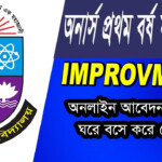 How To Apply Honours 1st Year Improvement Form Fill Up 2021 National