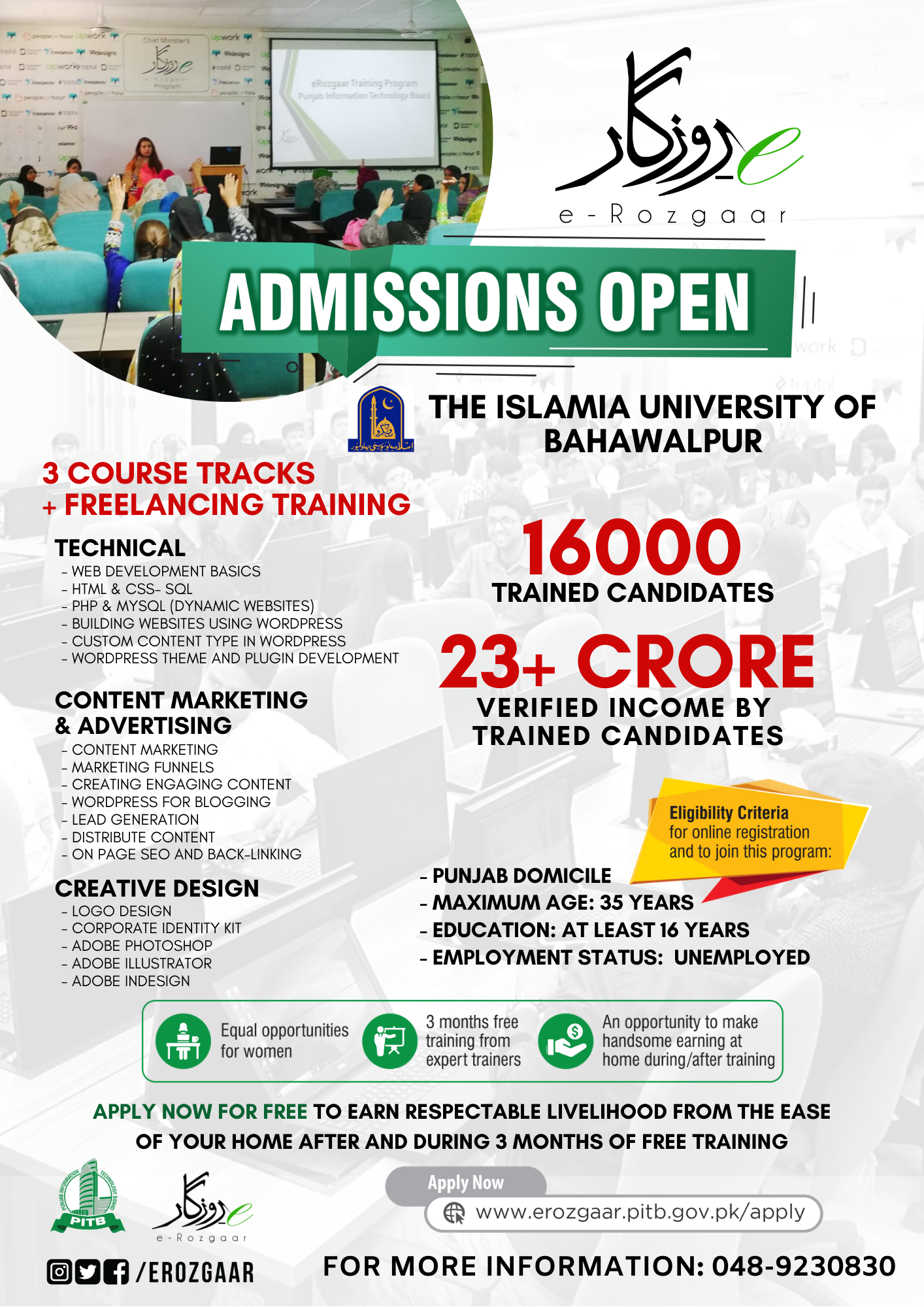 IUB E Rozgaar Courses Admissions 2020 Result pk