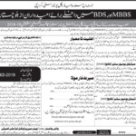 Jinnah Sindh Medical University Online Admission Form For Mbbs