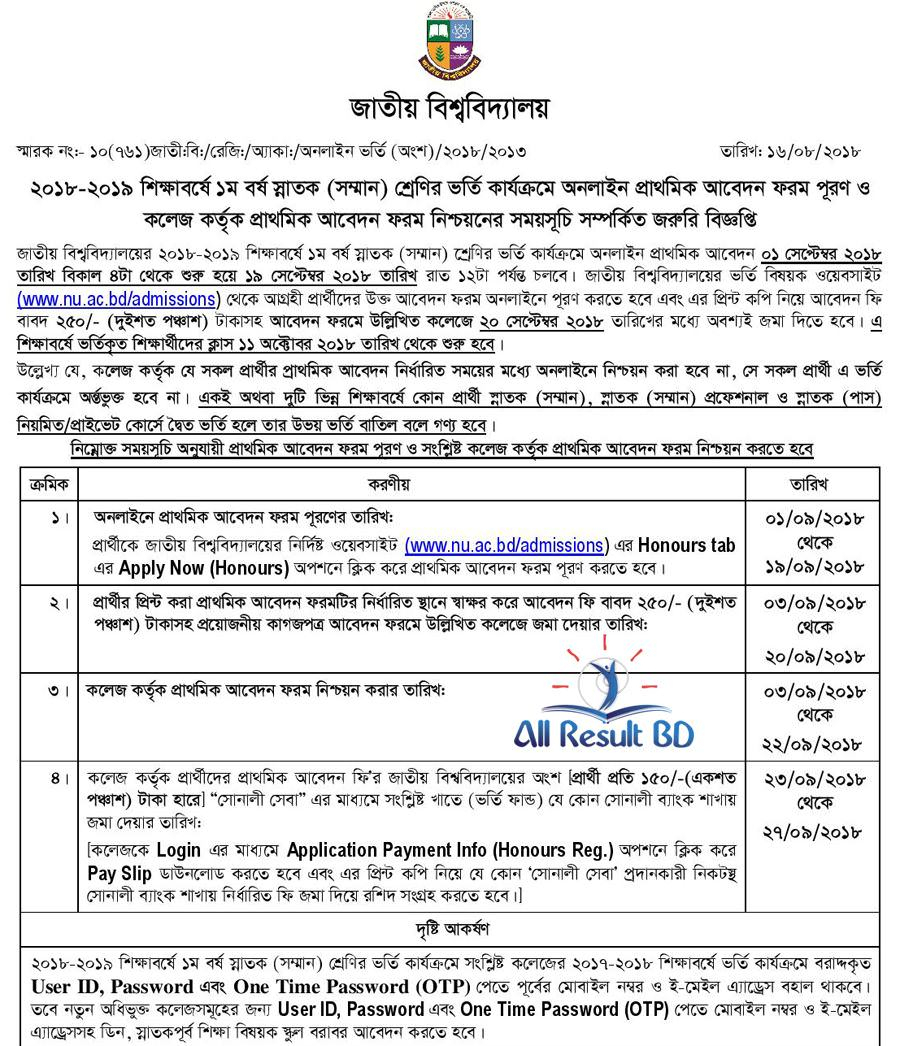 National University Admission Form Bd Admission Form