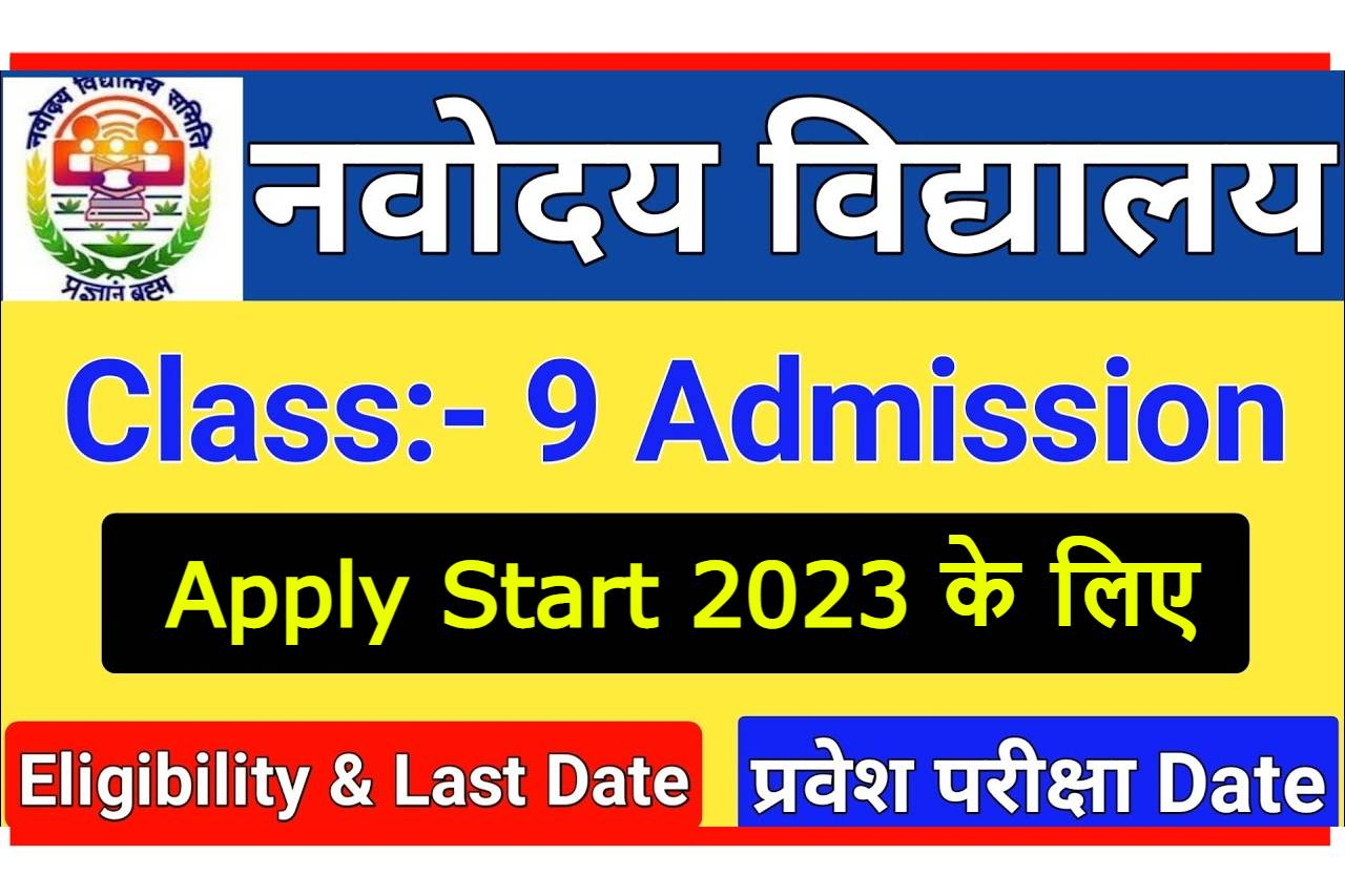 Navodaya Vidyalaya Class 9th Admission Form 2022