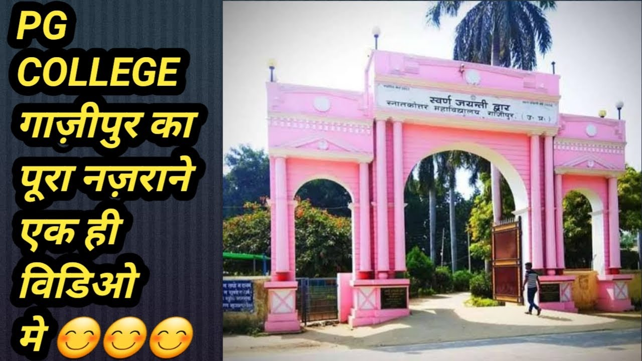  PG COLLEGE GHAZIPUR VLOG BY STRENGER BOY VLOGER YouTube