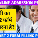 Sesd Fill FYJC Part 2 Option Form FYJC Online Admission Process