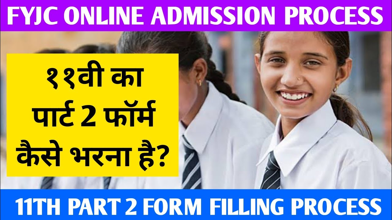 Sesd Fill FYJC Part 2 Option Form FYJC Online Admission Process 