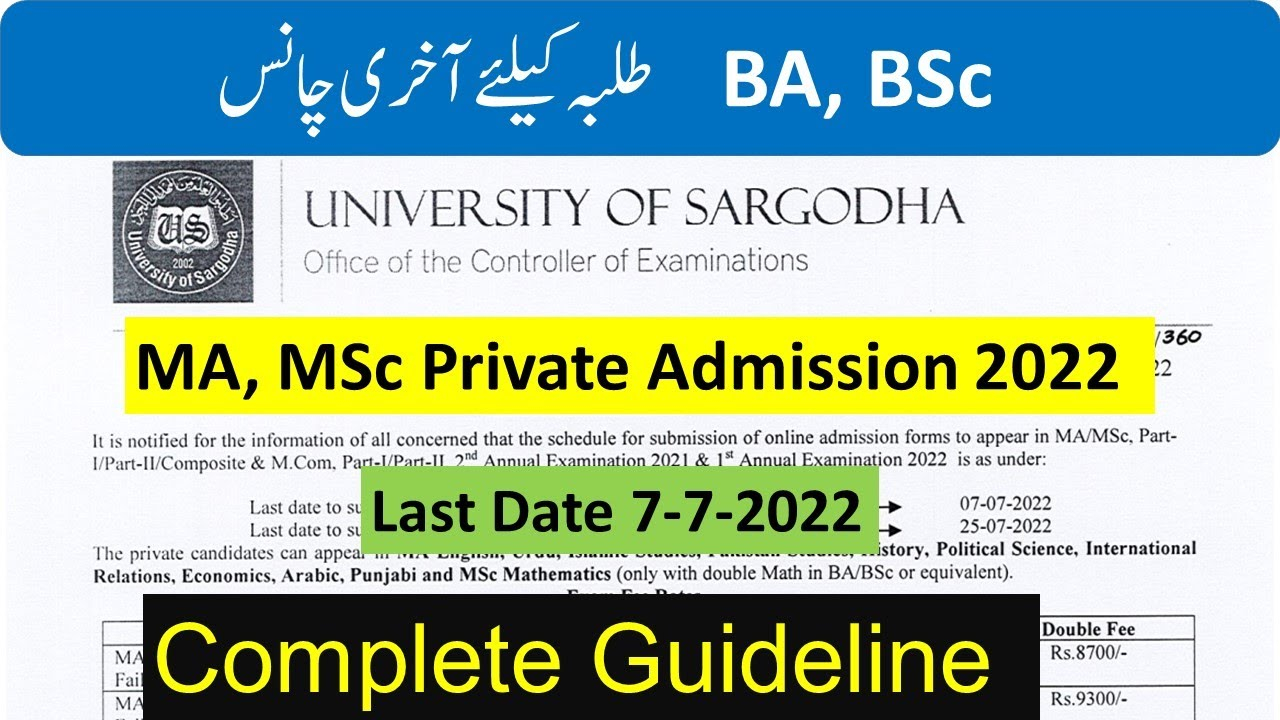 UOS MA Private Admission 2022 Uos Private Ma Admission 2022 Last Date 