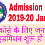 Uttarakhand Open University Admission Form 2022 20 Admission Form